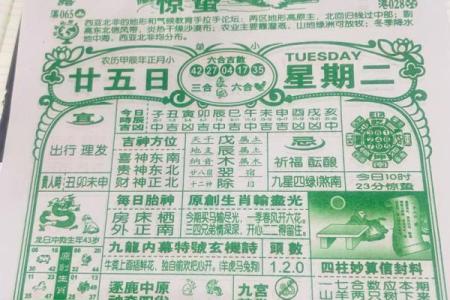 老黄历天气万年历：精准预报，一网打尽全年天气变化