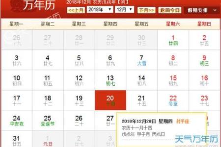 孕妈必看万年历胎神详解，助你安心孕育