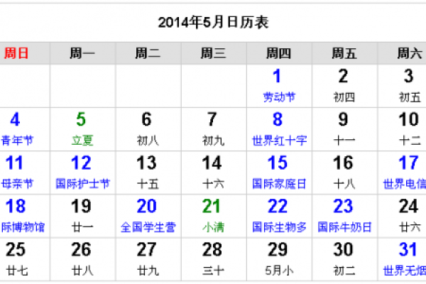 一键转换，万年历表公历变农历，轻松掌握时间秘密