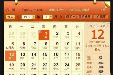 一键转换，万年历表公历变农历，轻松掌握时间秘密