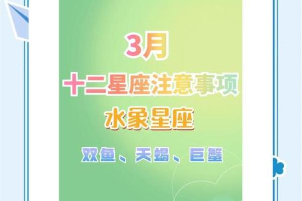 农历三月星座全解：你的星座影响你的未来吗？
