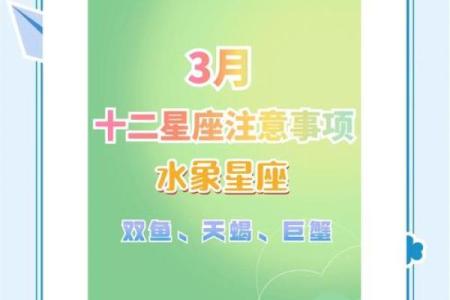 农历三月星座全解：你的星座影响你的未来吗？