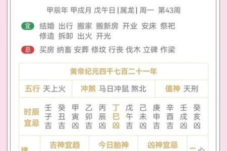 老黄道吉日指南：每日宜忌一览，轻松掌握运势高峰