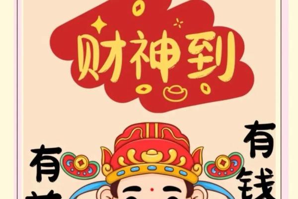 3月4日:抓住机遇,财运亨通的幸运时刻 3月4日:抓住机遇,财运亨通的幸运时刻