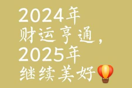 3月4日：抓住机遇，财运亨通的幸运时刻